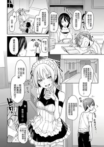 Page 3 of Shuujyuu Emotion - preview thumbnail