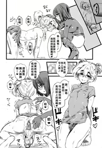 Page 15 of Shake It Up, Baby!! - preview thumbnail