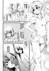 Page 3 of Shake It Up, Baby!! - preview thumbnail