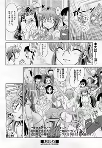 Page 138 of COMIC AUN 2009-05 Vol. 155 - preview thumbnail