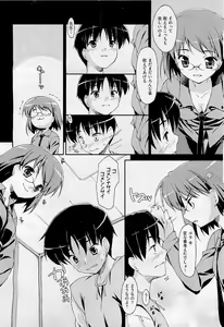 Page 144 of COMIC AUN 2009-05 Vol. 155 - preview thumbnail