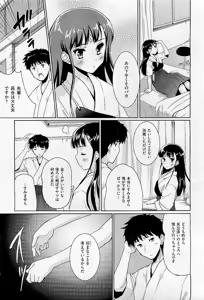 Page 187 of COMIC AUN 2009-05 Vol. 155 - preview thumbnail
