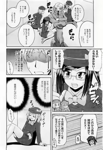Page 220 of COMIC AUN 2009-05 Vol. 155 - preview thumbnail