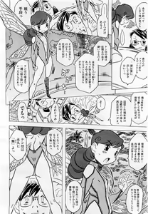 Page 244 of COMIC AUN 2009-05 Vol. 155 - preview thumbnail