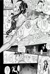 Page 252 of COMIC AUN 2009-05 Vol. 155 - preview thumbnail