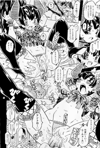 Page 254 of COMIC AUN 2009-05 Vol. 155 - preview thumbnail