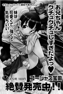 Page 263 of COMIC AUN 2009-05 Vol. 155 - preview thumbnail