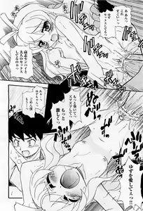 Page 298 of COMIC AUN 2009-05 Vol. 155 - preview thumbnail