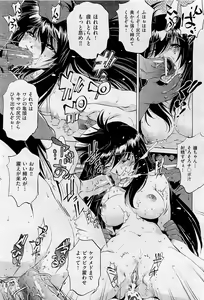 Page 421 of COMIC AUN 2009-05 Vol. 155 - preview thumbnail