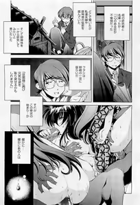 Page 435 of COMIC AUN 2009-05 Vol. 155 - preview thumbnail