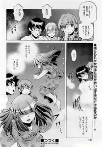 Page 440 of COMIC AUN 2009-05 Vol. 155 - preview thumbnail