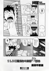 Page 460 of COMIC AUN 2009-05 Vol. 155 - preview thumbnail