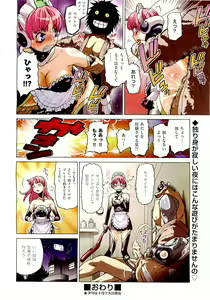 Page 10 of COMIC AUN 2009-05 Vol. 155 - preview thumbnail