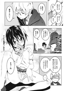 Page 106 of Core Colle 100% Nakadashi Sengen! - preview thumbnail