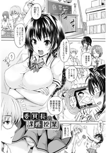 Page 107 of Core Colle 100% Nakadashi Sengen! - preview thumbnail