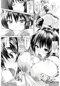 Page 115 of Core Colle 100% Nakadashi Sengen! - preview thumbnail