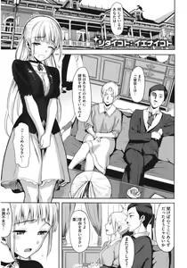 Page 55 of Core Colle 100% Nakadashi Sengen! - preview thumbnail