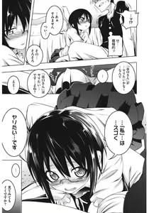 Page 89 of Core Colle 100% Nakadashi Sengen! - preview thumbnail