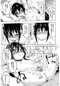 Page 95 of Core Colle 100% Nakadashi Sengen! - preview thumbnail