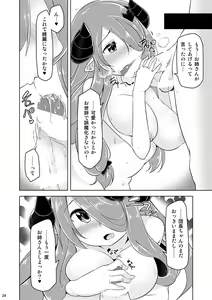 Page 23 of Narmaya Onee-san ni Makasete ne - preview thumbnail