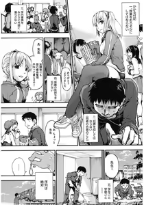Page 118 of Core Colle Athlete Joshi - preview thumbnail