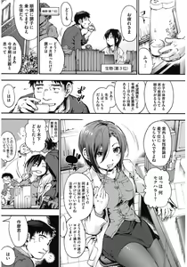 Page 119 of Core Colle Athlete Joshi - preview thumbnail
