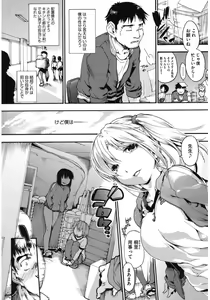 Page 120 of Core Colle Athlete Joshi - preview thumbnail