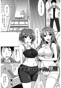 Page 142 of Core Colle Athlete Joshi - preview thumbnail