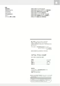 Page 161 of Core Colle Athlete Joshi - preview thumbnail