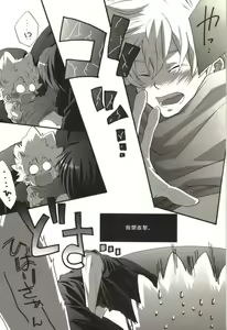 Page 103 of Doujin Sakka Collection 70 - preview thumbnail