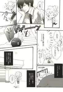 Page 116 of Doujin Sakka Collection 70 - preview thumbnail