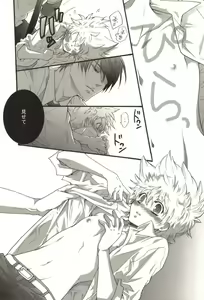 Page 122 of Doujin Sakka Collection 70 - preview thumbnail