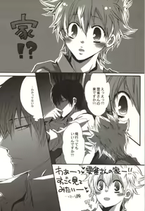 Page 39 of Doujin Sakka Collection 70 - preview thumbnail