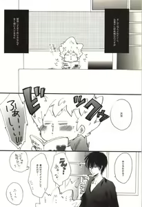 Page 79 of Doujin Sakka Collection 70 - preview thumbnail