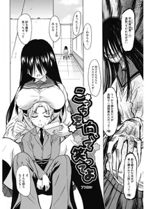 Page 106 of Core Colle Paizuri - preview thumbnail