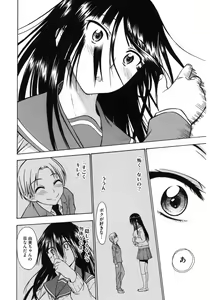 Page 108 of Core Colle Paizuri - preview thumbnail