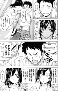 Page 83 of Core Colle Paizuri - preview thumbnail