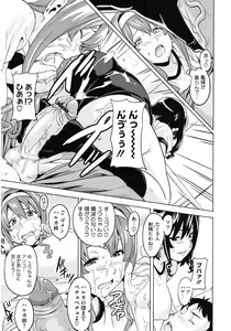 Page 89 of Core Colle Paizuri - preview thumbnail