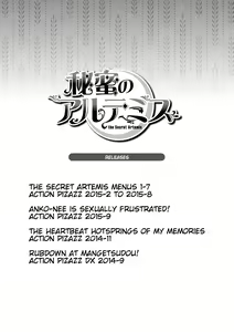 Page 195 of Himitsu no Artemis - THE SECRET ARTEMIS - preview thumbnail