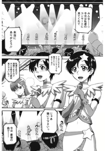 Page 119 of Core Colle Hetare Danshi o Chijoru! - preview thumbnail