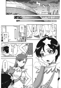 Page 121 of Core Colle Hetare Danshi o Chijoru! - preview thumbnail