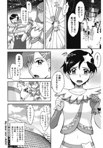 Page 138 of Core Colle Hetare Danshi o Chijoru! - preview thumbnail