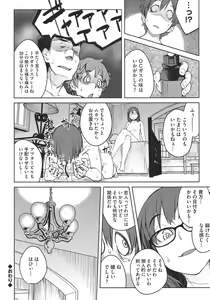 Page 44 of Core Colle Hetare Danshi o Chijoru! - preview thumbnail