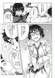 Page 51 of Core Colle Hetare Danshi o Chijoru! - preview thumbnail