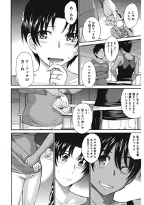 Page 4 of Core Colle Hitozuma no Ikenai o Asobi - preview thumbnail