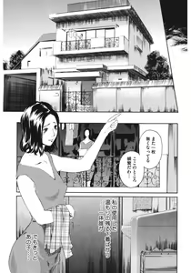 Page 59 of Core Colle Hitozuma no Ikenai o Asobi - preview thumbnail