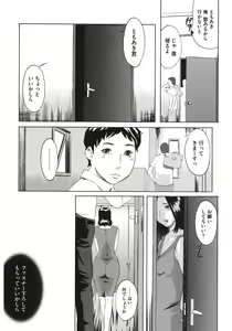 Page 63 of Core Colle Hitozuma no Ikenai o Asobi - preview thumbnail