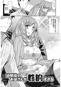 Page 82 of Core Colle Hitozuma no Ikenai o Asobi - preview thumbnail