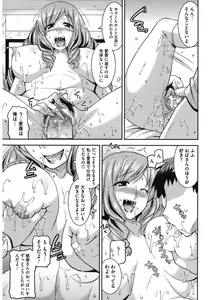 Page 95 of Core Colle Hitozuma no Ikenai o Asobi - preview thumbnail