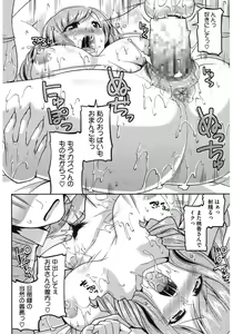 Page 96 of Core Colle Hitozuma no Ikenai o Asobi - preview thumbnail